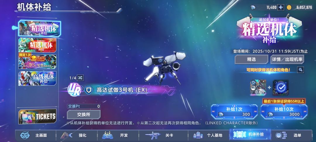 这游戏抽卡不算很贵的~有理有据 3