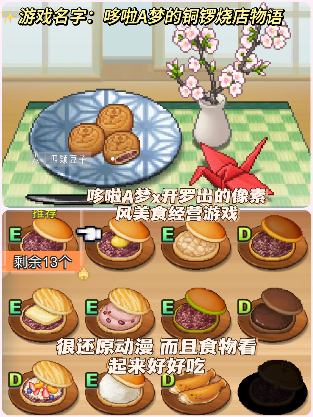 2024年8款爆火的美食游戏❗你都玩了吗? 7