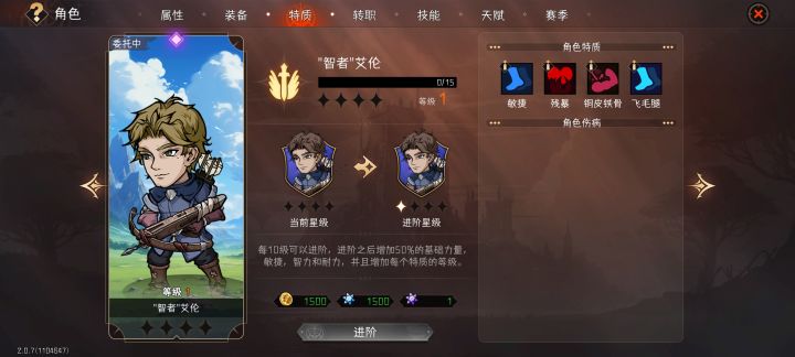 紫色不能进阶?截图