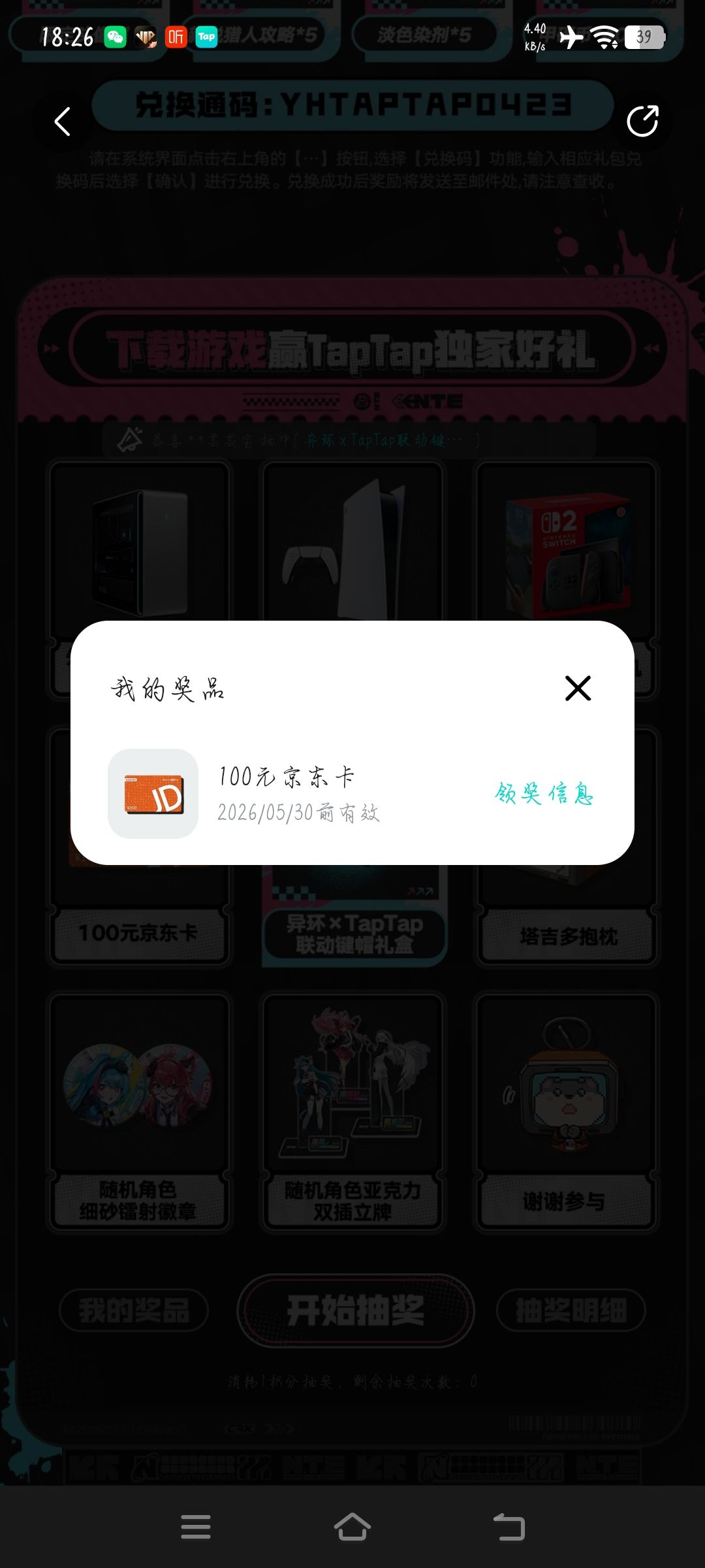 这个是要快递发来的实物吗?不是线上的吗 1