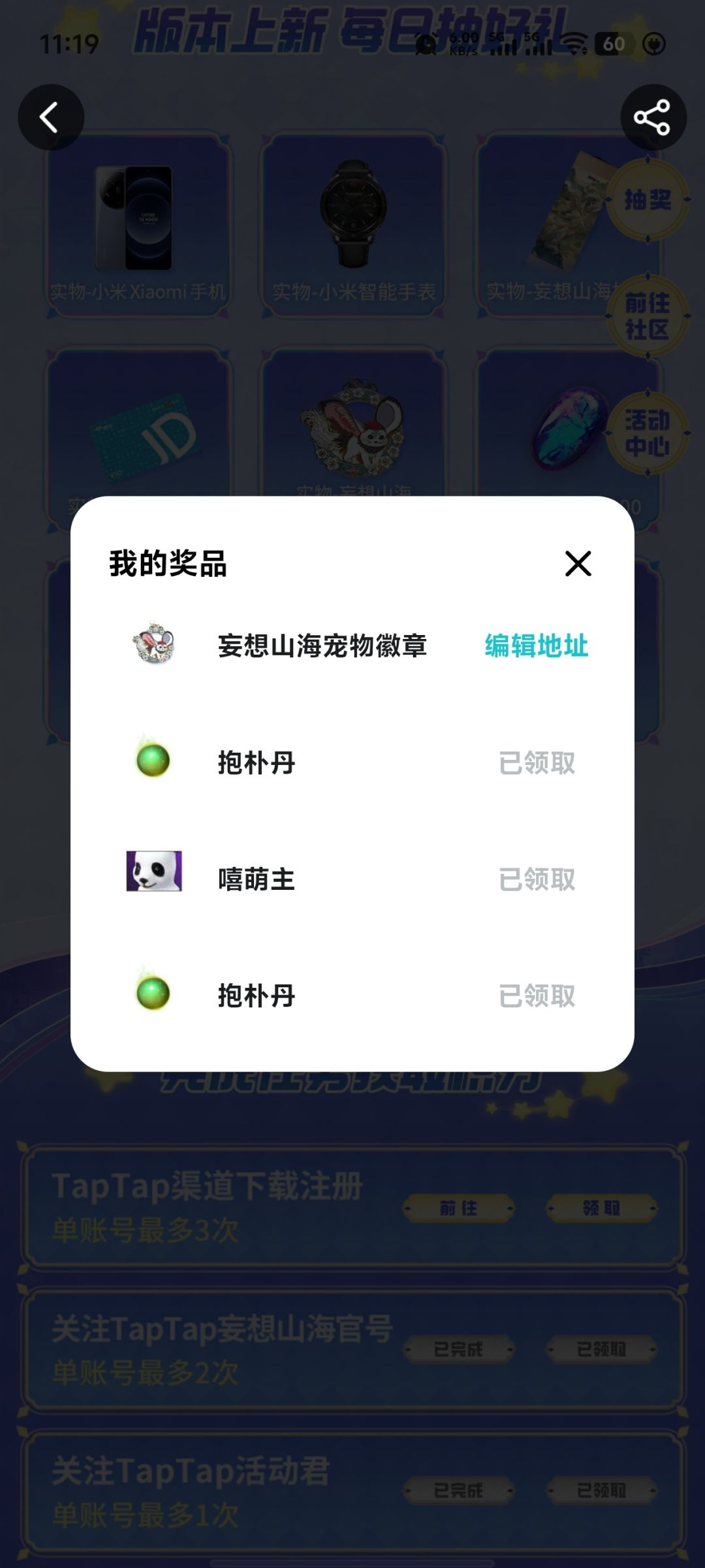 TapTap