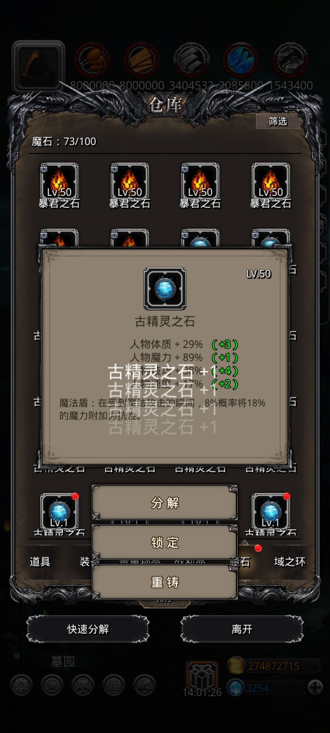 经典最后5级+1魔 1