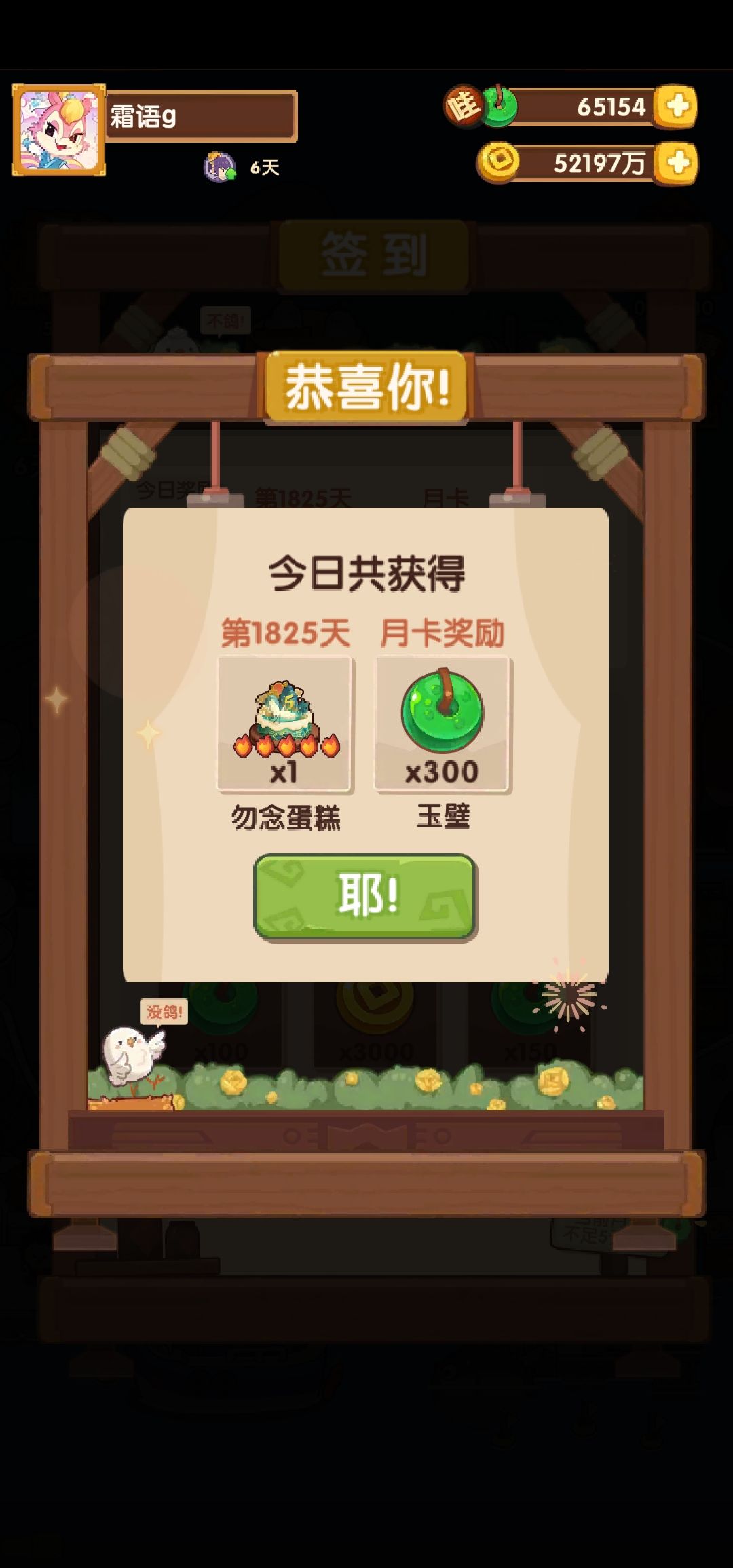 正式步入养老生活 1