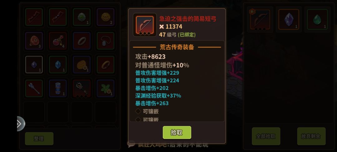 好消息:两个眼睛复制荒传箱子都成功了 3
