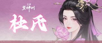 关羽求而不得，只因她让曹老板倾心 | 神州副将录