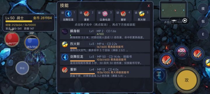 我的斗气旋风不见了截图