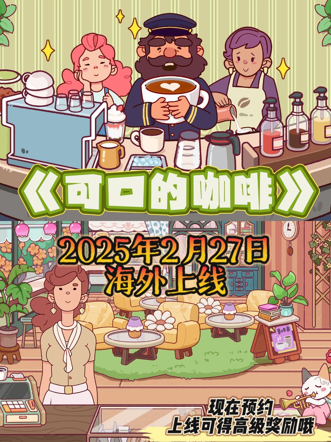 不做披萨改卖咖啡啦! 1