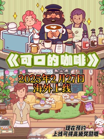 不做披萨改卖咖啡啦！