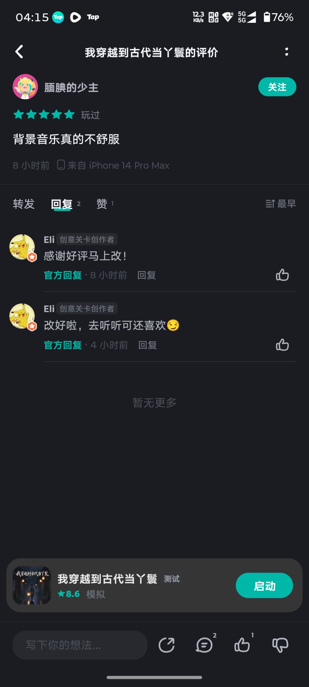 感谢家人们给的满星反馈 2