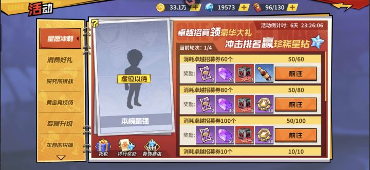求解截图
