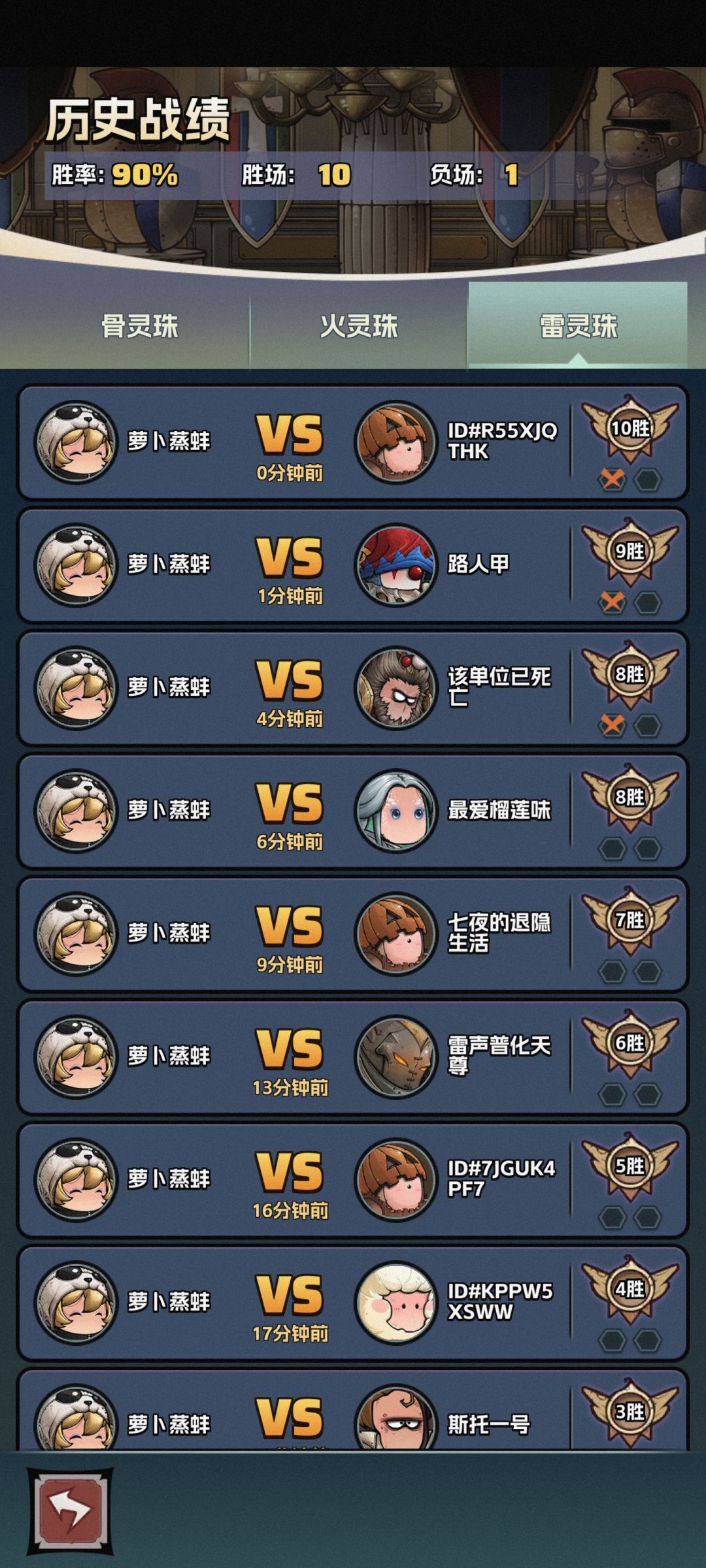 结束战斗 2