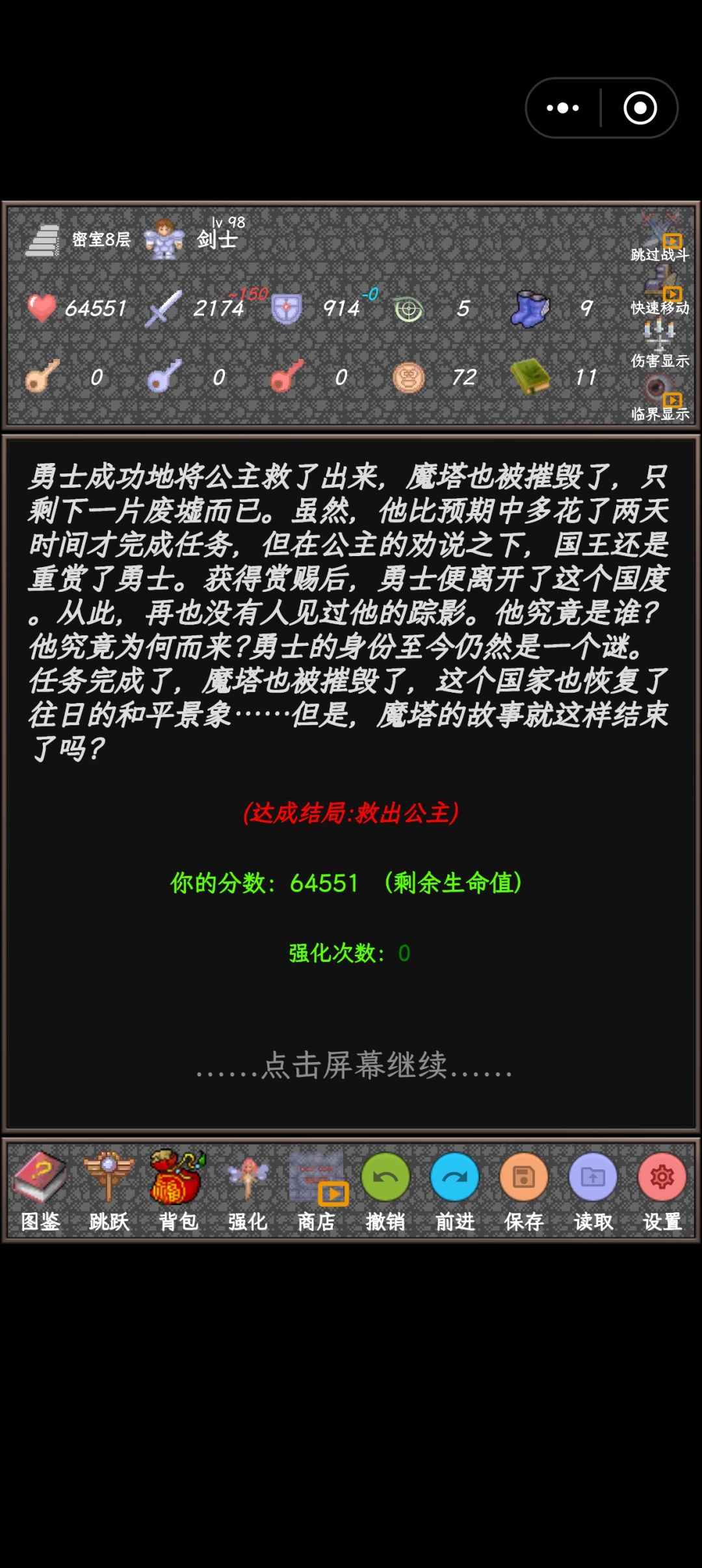 剑士凹暴击 1