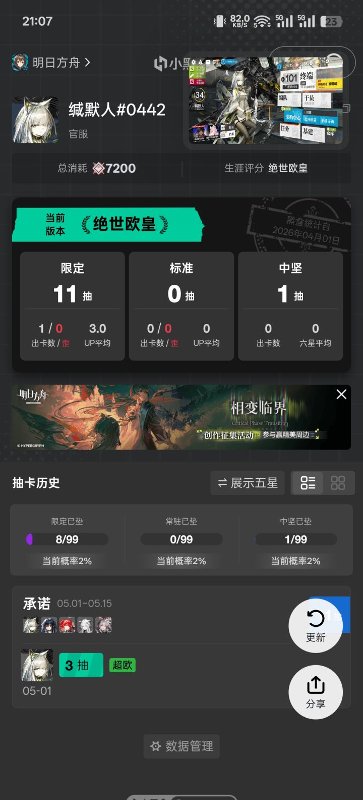 3抽出老猫截图