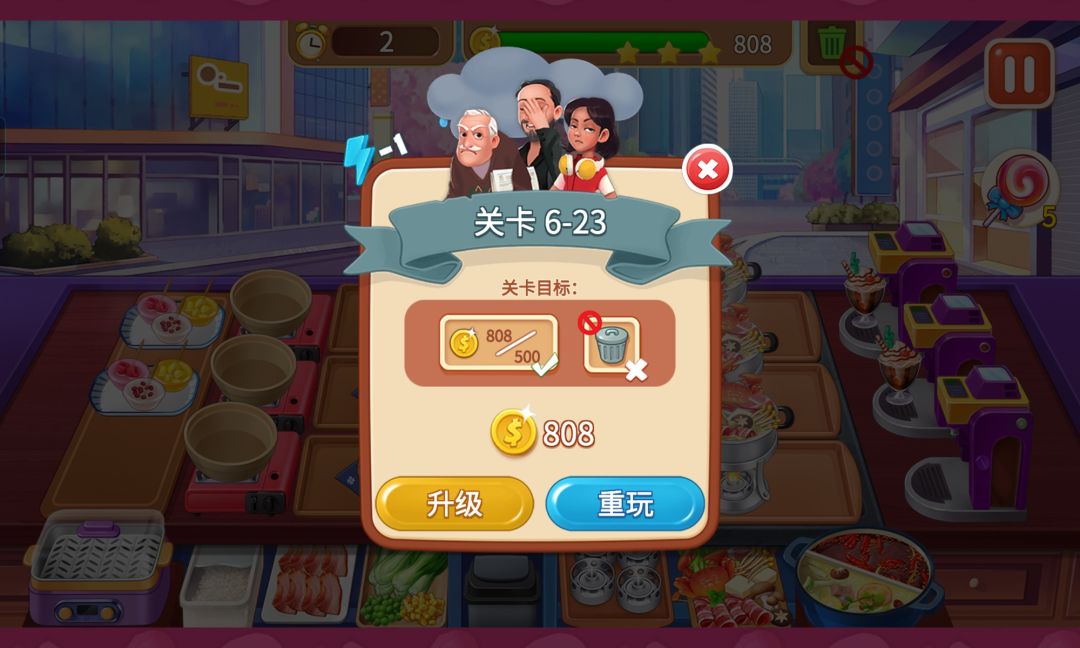 建议 2