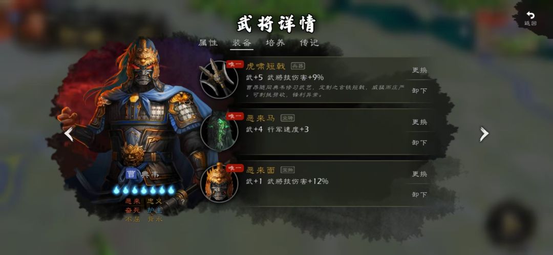 名将（神将）装备补完计划 第二期（完）截图