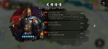 名将（神将）装备补完计划 第二期（完）