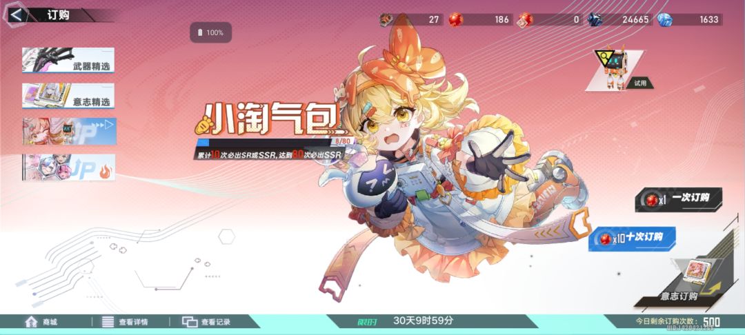 亿点点建议 3