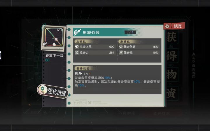 请问双爆熊猫剑给谁用比较好截图