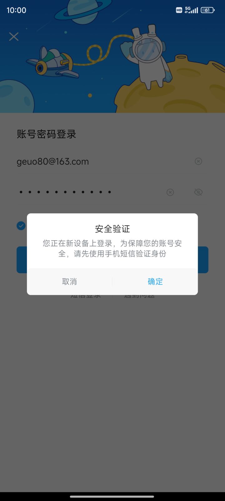 求助截图