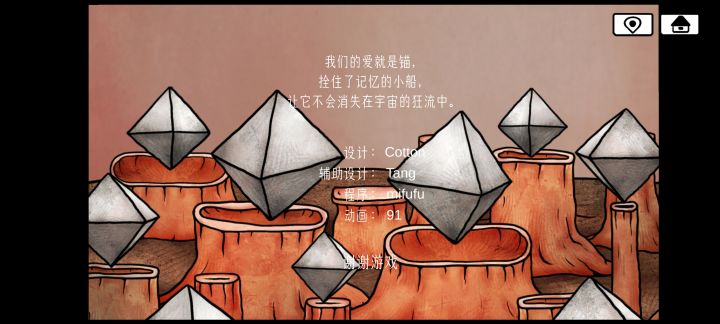 二周目通关+全成就达成截图