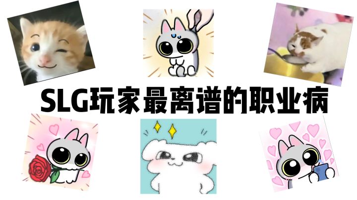SLG玩家最离谱的职业病截图