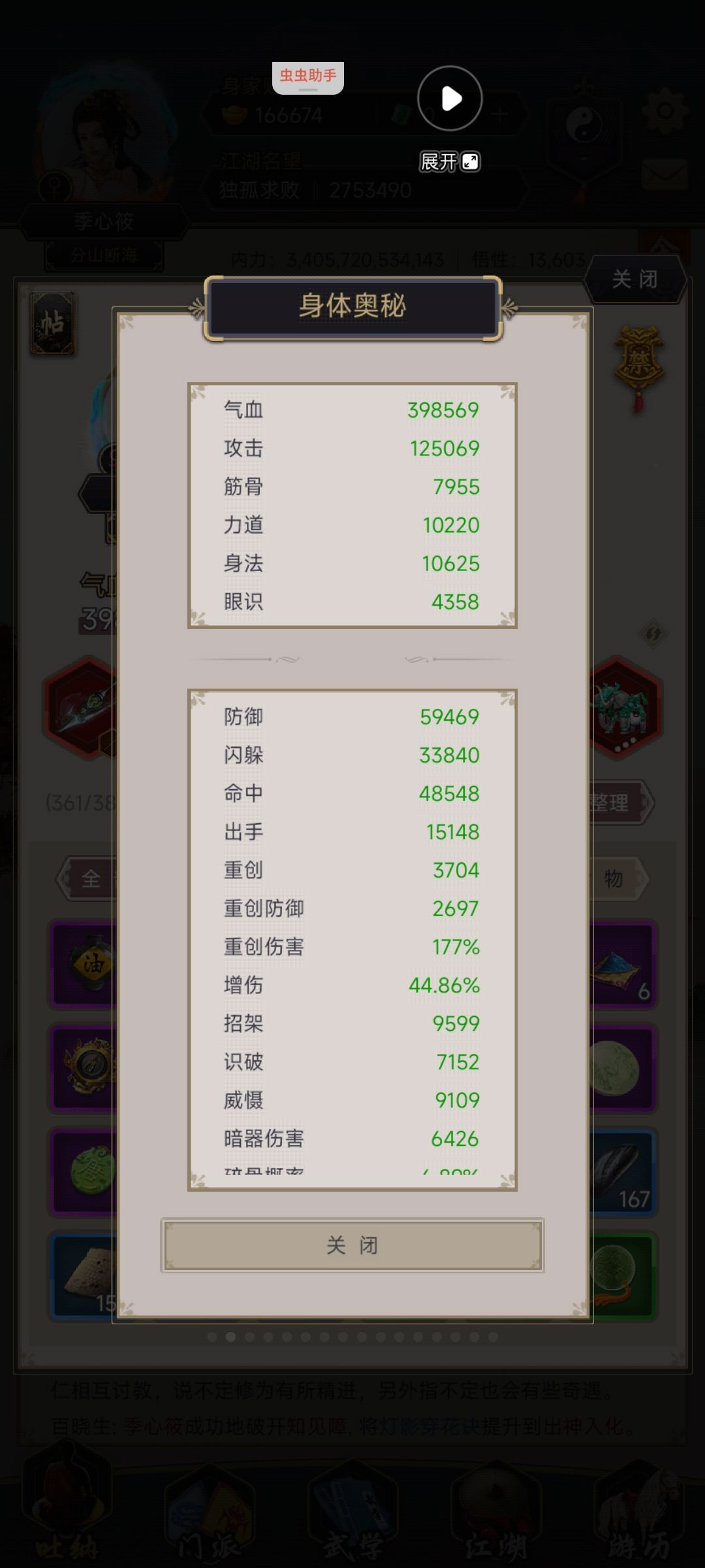 剑过赤练 3