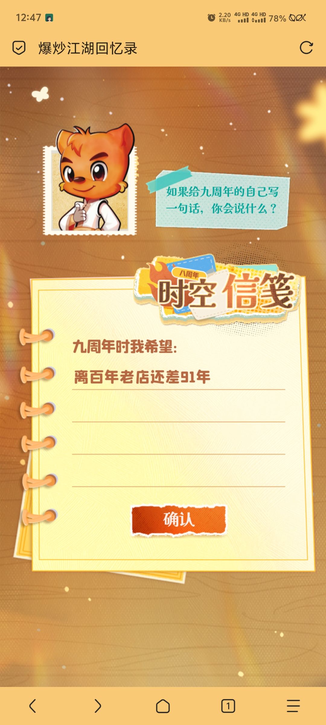 8周年留念 17