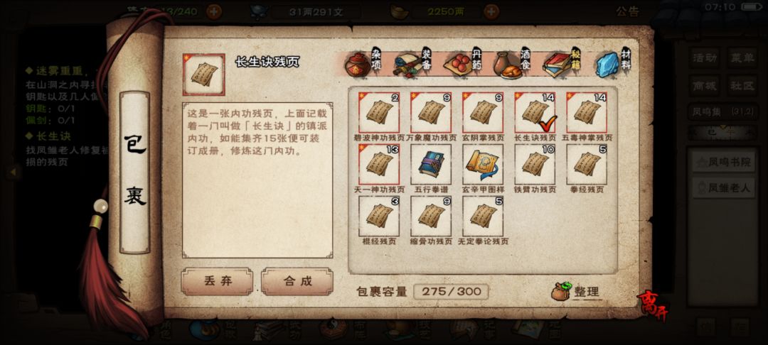 58区基金开荒第37天，谁的借我50两我谢谢他 2