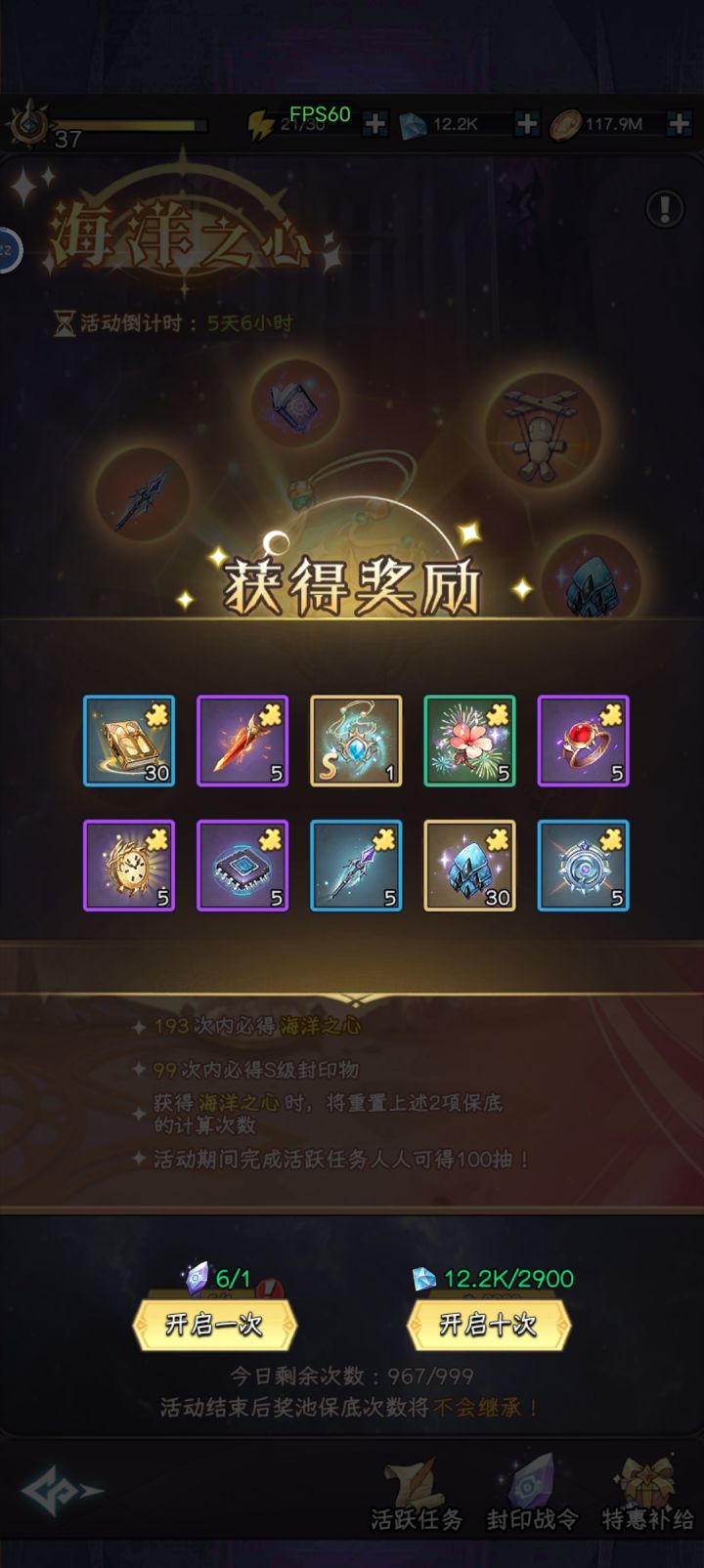 第一次刷到两个S截图