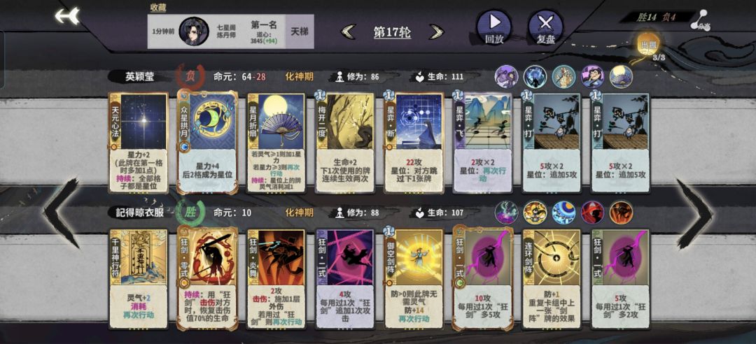 吴策还真打不过炎雪命狂,还好姬哥 2