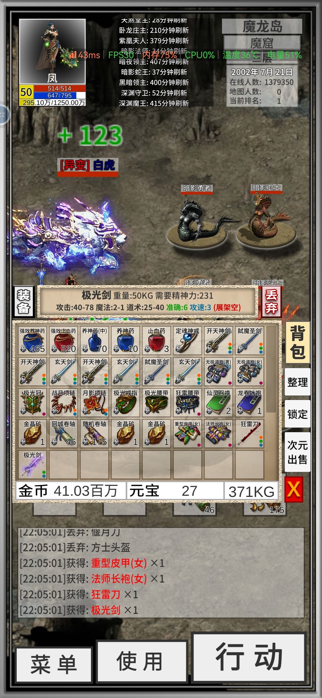 首爆 4