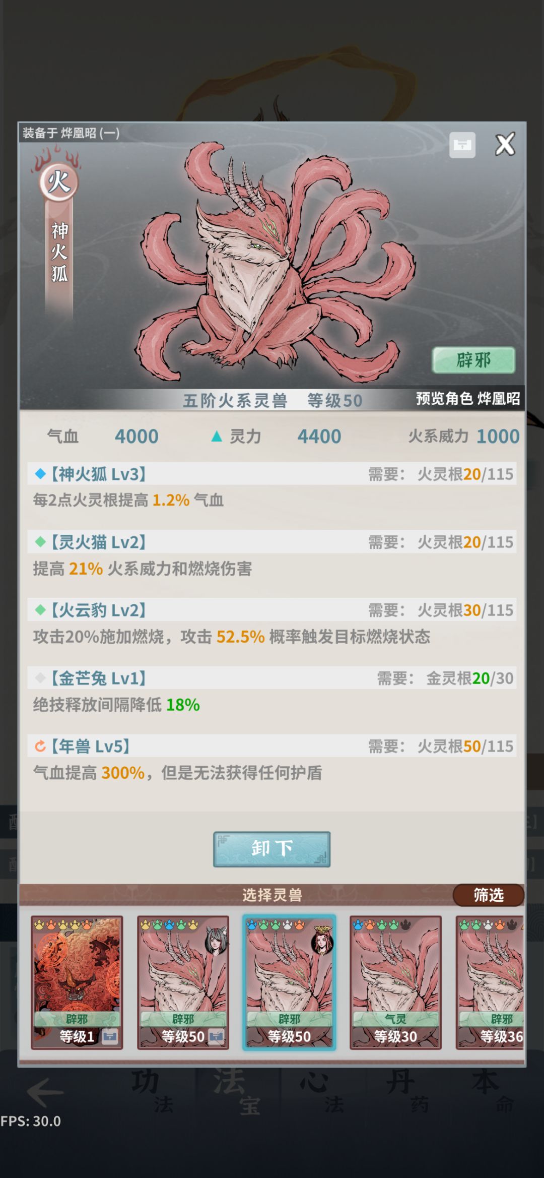 到镇渊古钟了 2