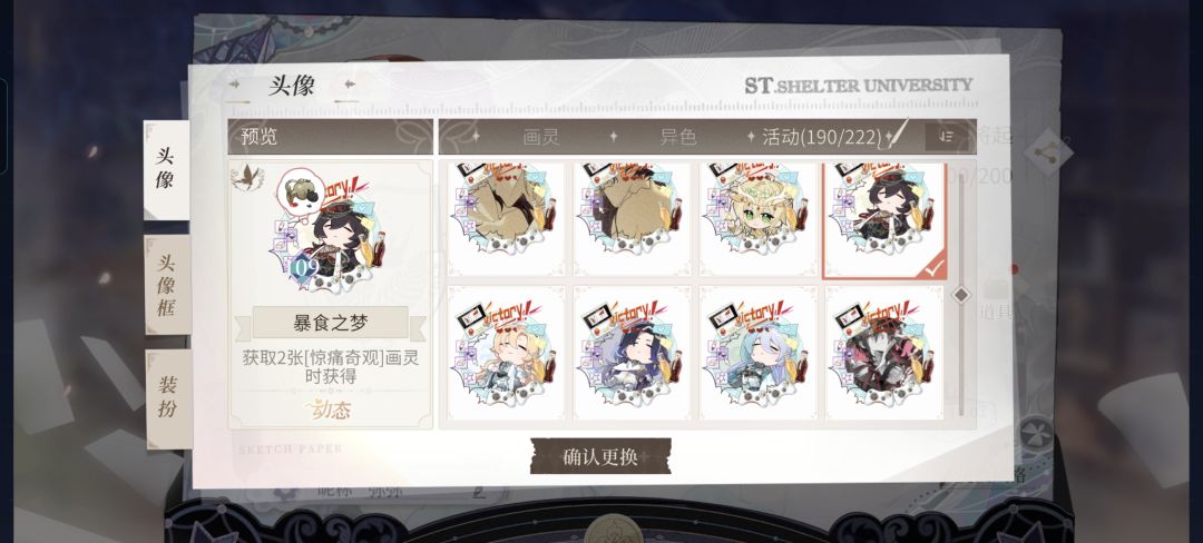 关于假日艾因头像框搭配的一点脑洞 2