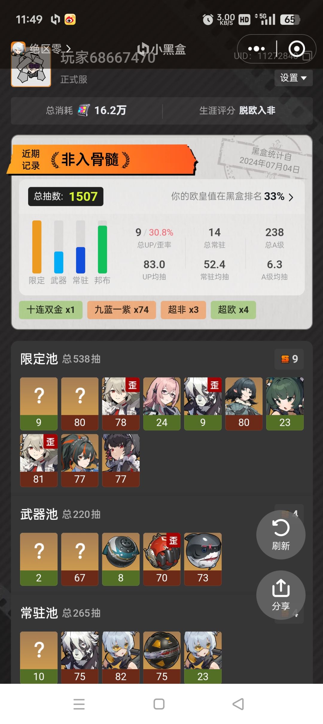 想充648的,但这爆率还是算了 1