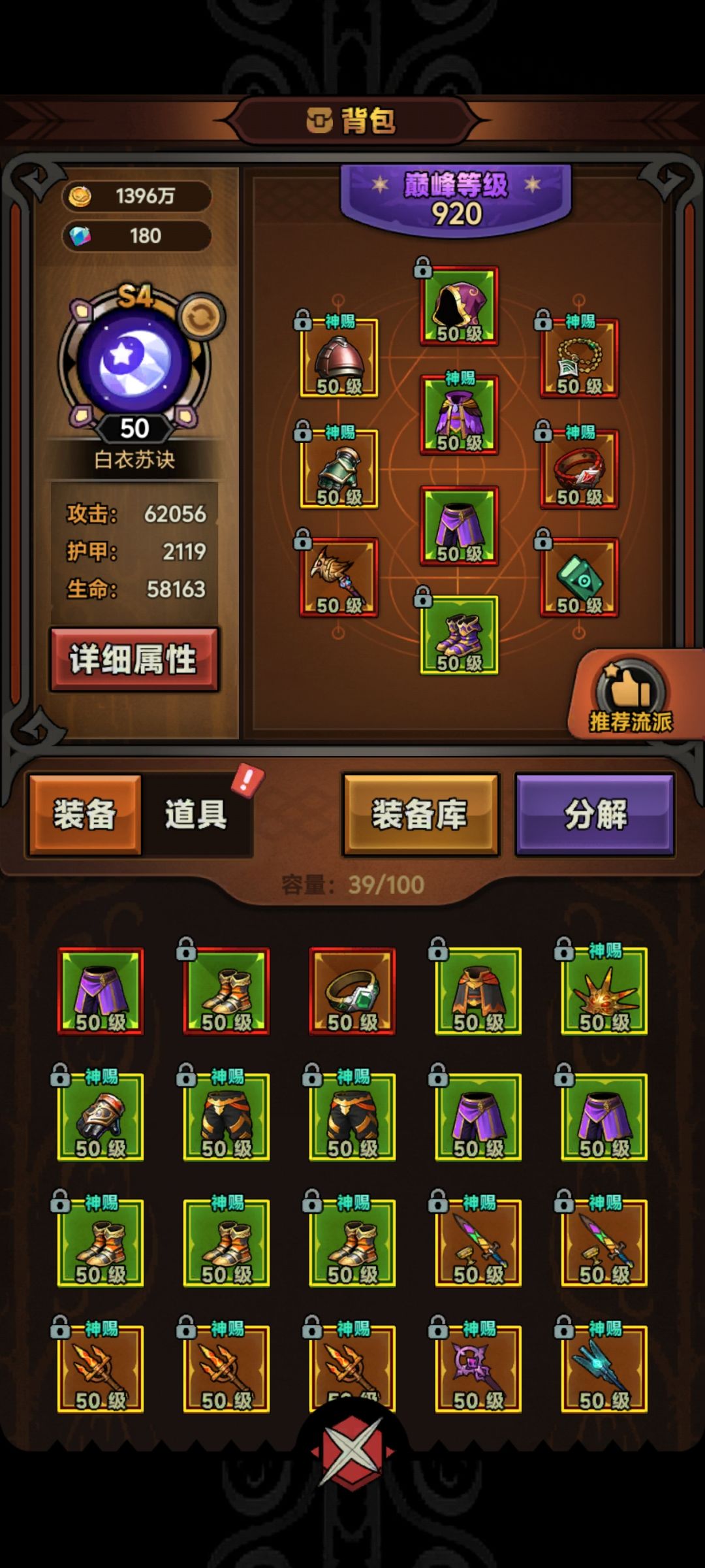 伤害掉没了 2