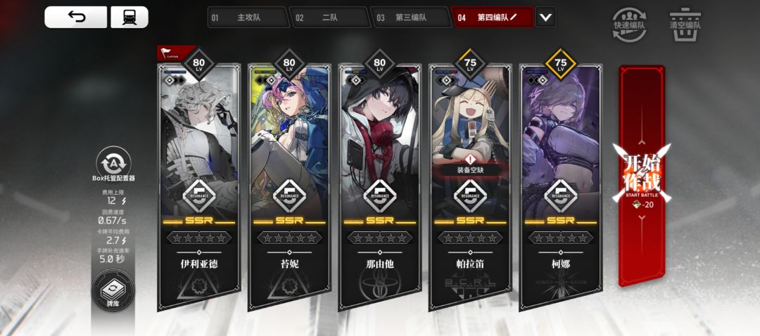 远星大桥乌刹那就没掉过血 1