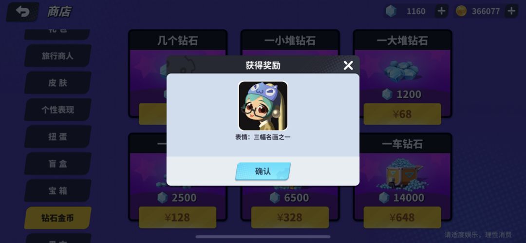 更新后的新东西 2