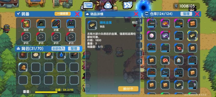 25的重量 合理怀疑是真没玩过截图