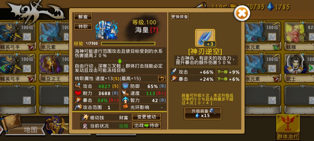 弓团首通6-90打法心得 2