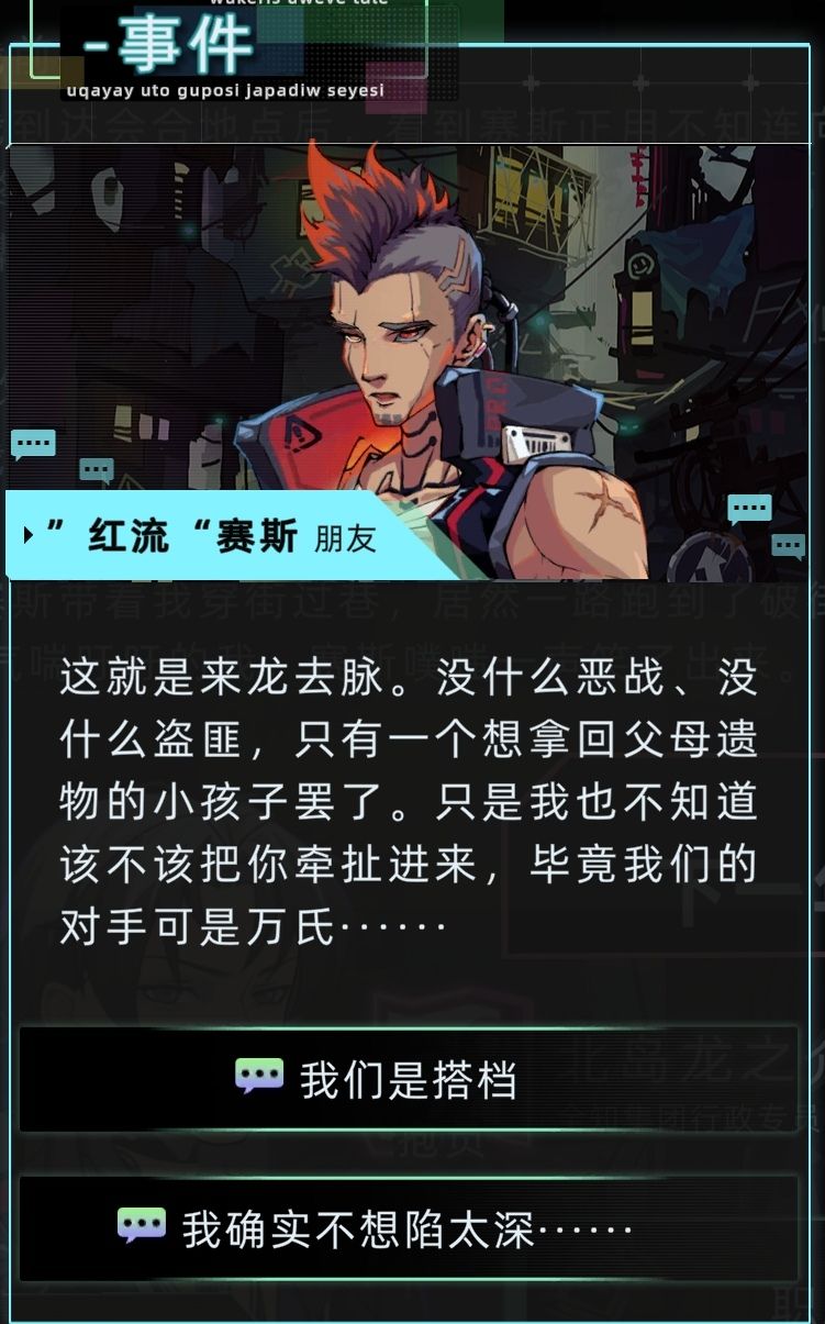 我宣布没人能忤逆红流赛斯 3