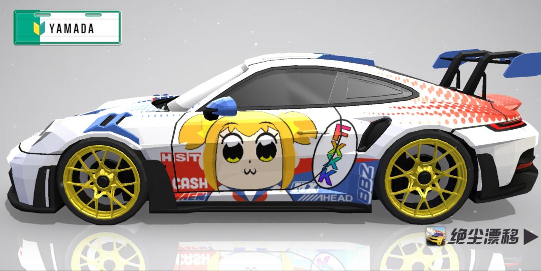POP子 2