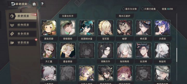 夜行铜牌怎么再获得啊截图