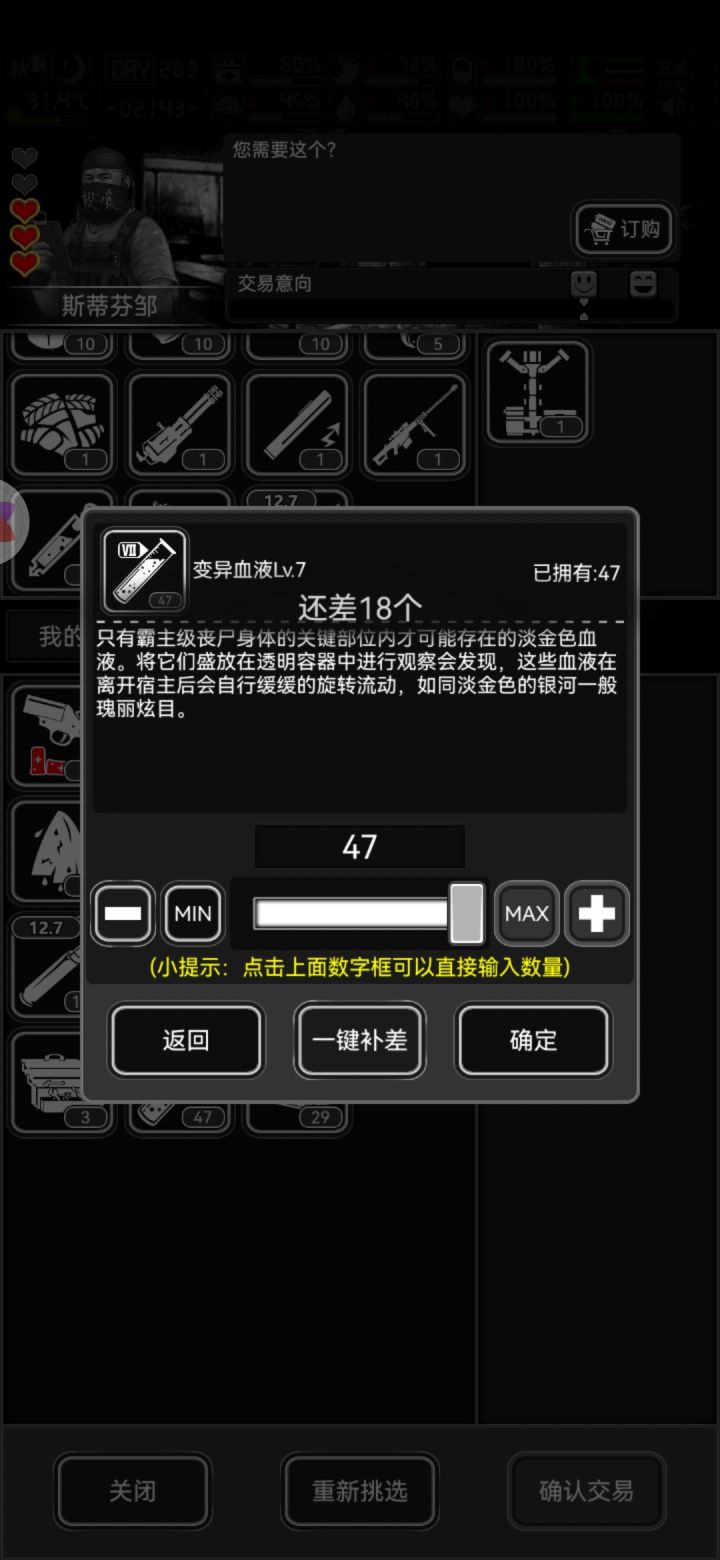 这外骨骼背包有这么贵吗？得需要65个七血！截图