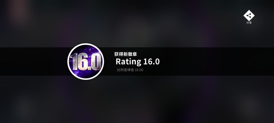 16哩 3