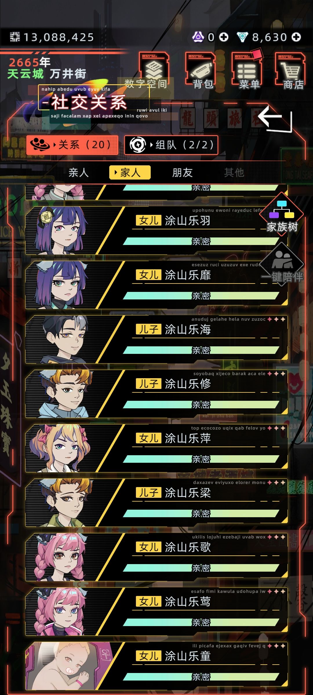 问问这个耳朵后代没有耳朵 2