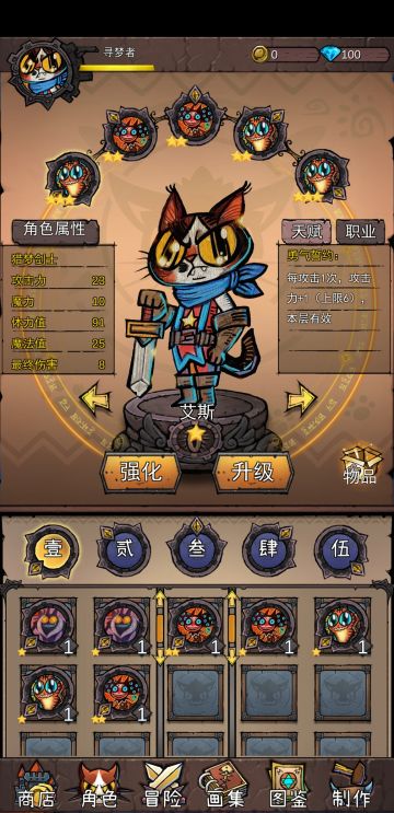 没有砖石开图4，好可惜