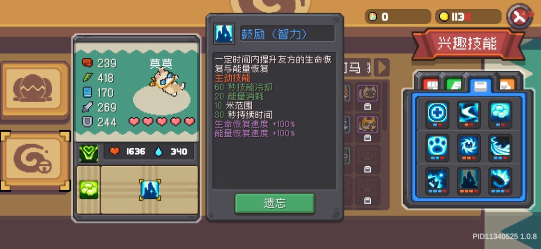 宠物的技能建议 1