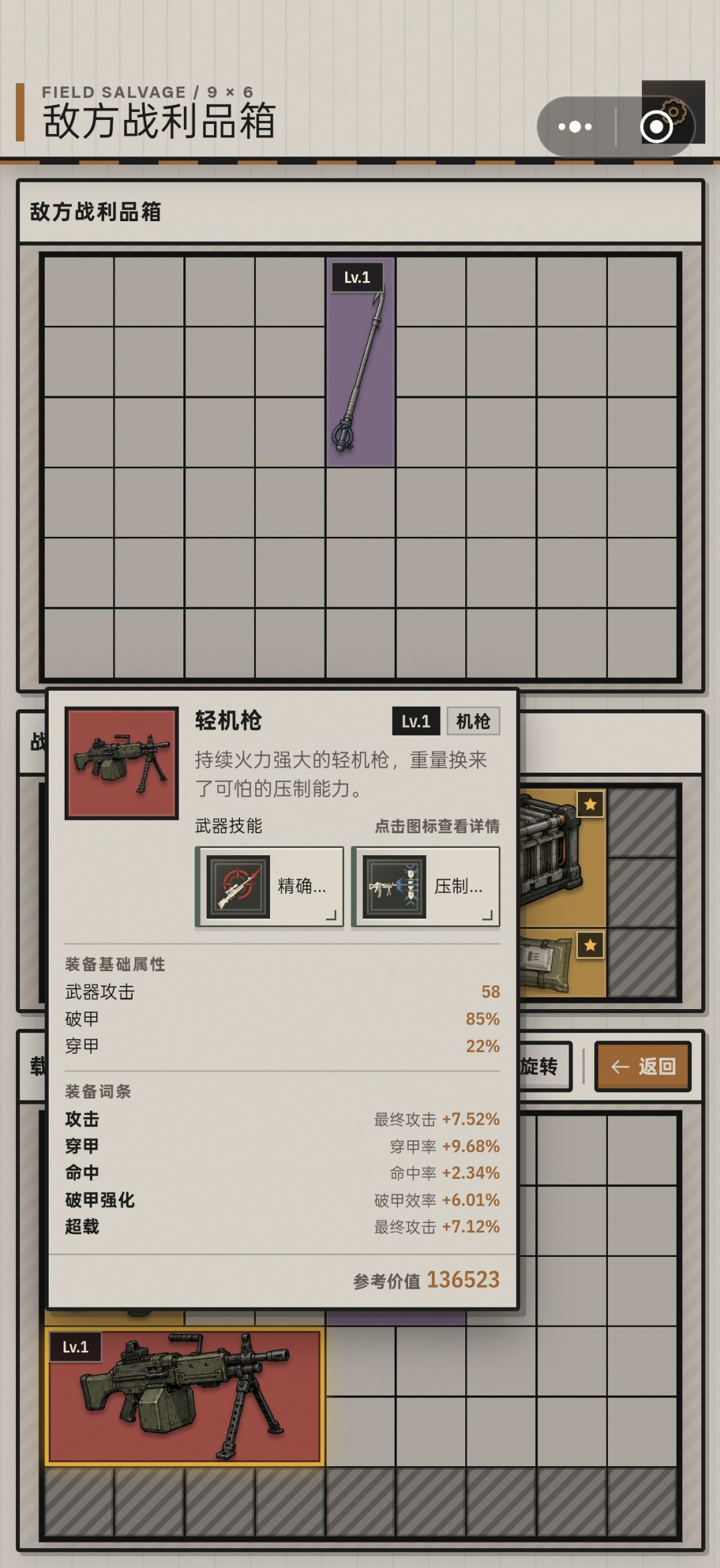 笑了,1级的红机枪。。。这玩意有用么 1