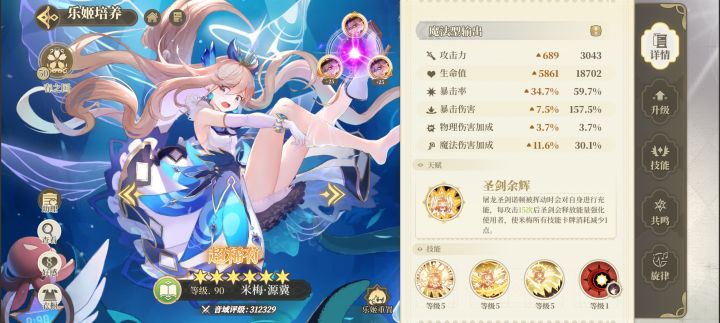 米梅满赋格纪念截图