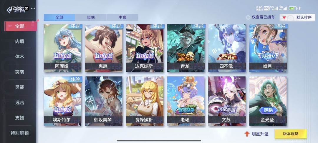 再见非人 10